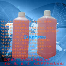  海門市四甲鎮(zhèn)佳稀噴碼機油墨廠 主營 噴碼機油墨,噴碼機,油