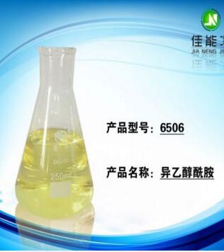 德國進口乳化劑 異乙醇酰胺6506 除蠟水原料批發(fā)